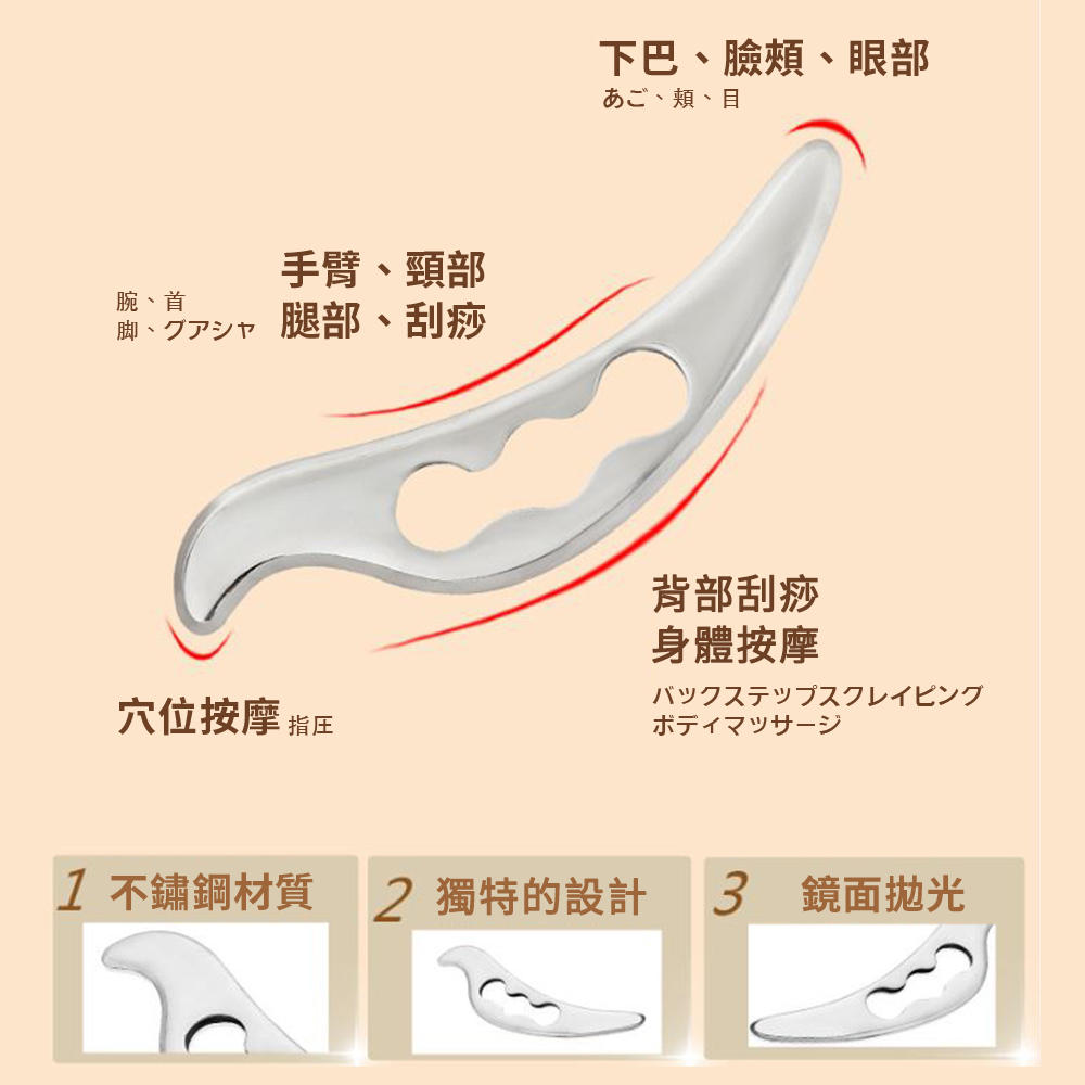 1 不鏽鋼材質 2 獨特的設計 3 鏡面拋光