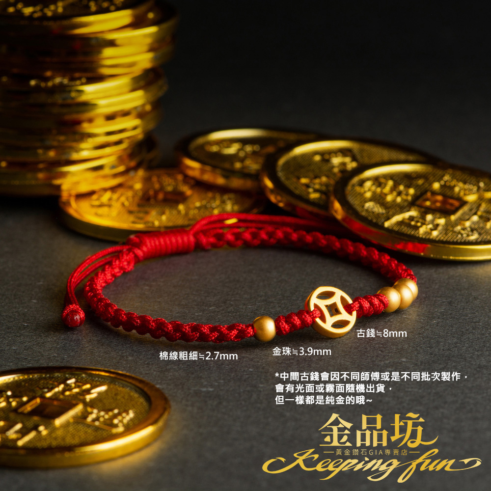 中間古錢會因不同師傅或是不同批次製作,