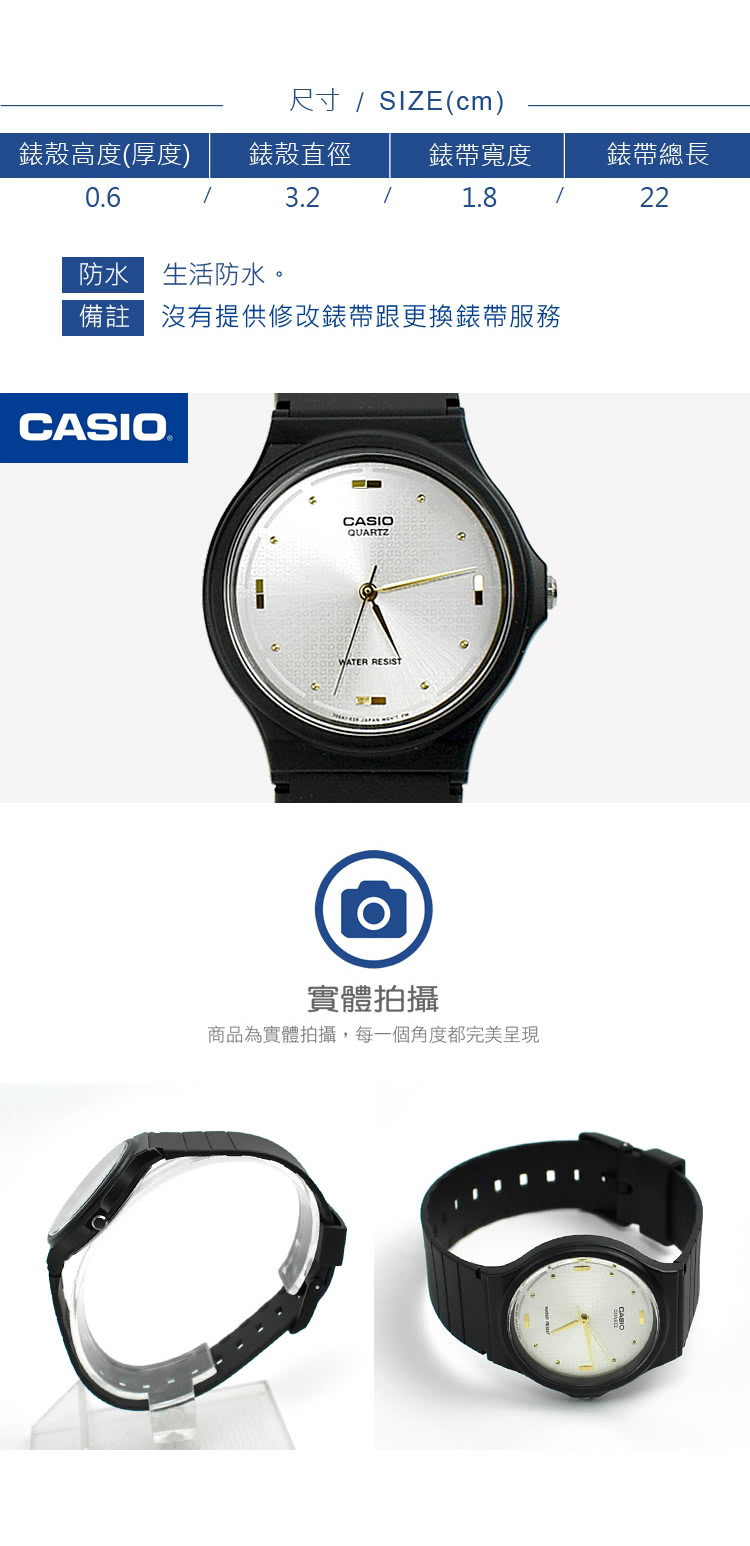 CASIO 卡西歐 CASIO手錶 高雅銀面金點刻度膠錶(M