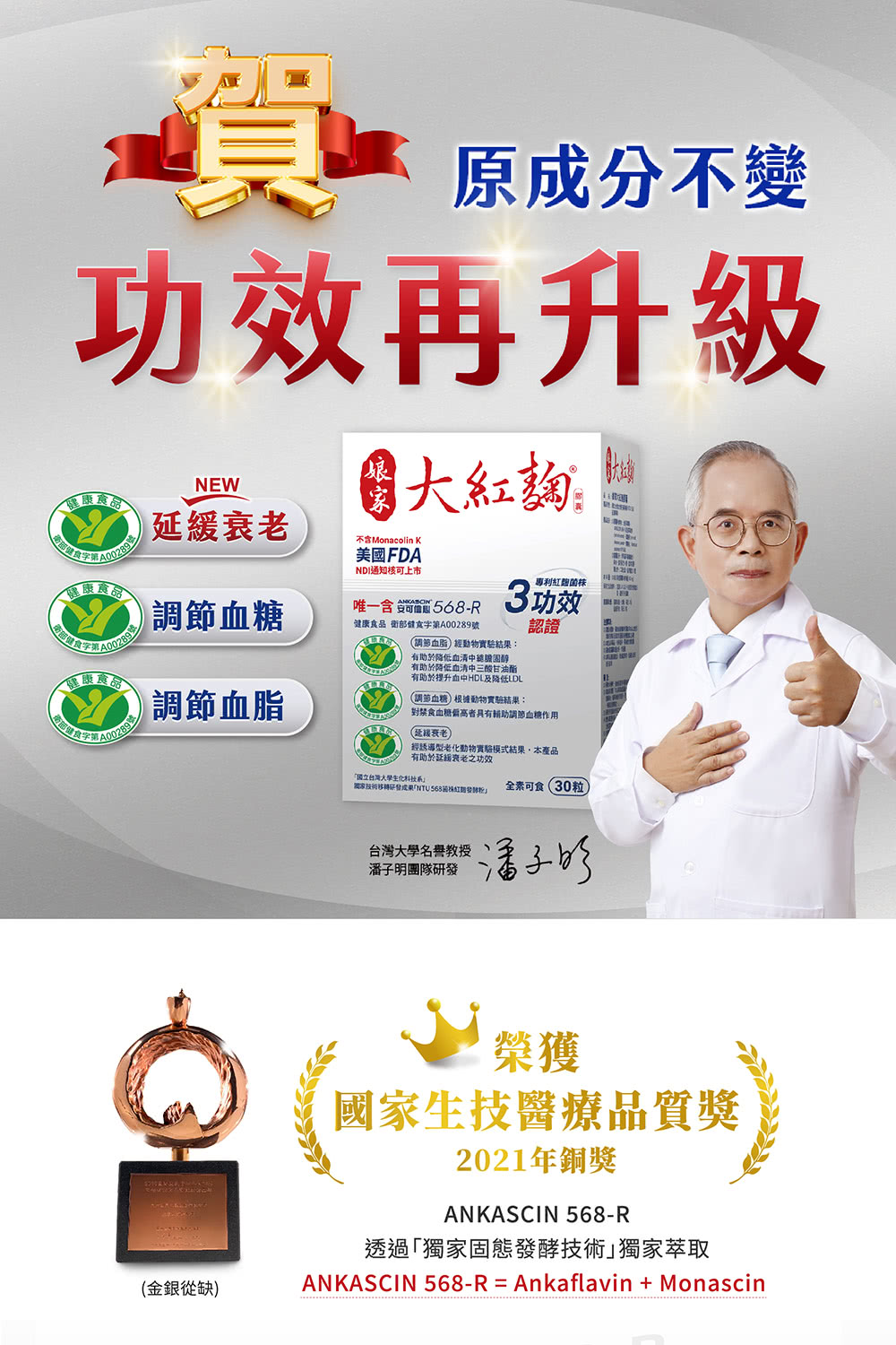 對禁食血糖低高者具有輔助調節血糖作用