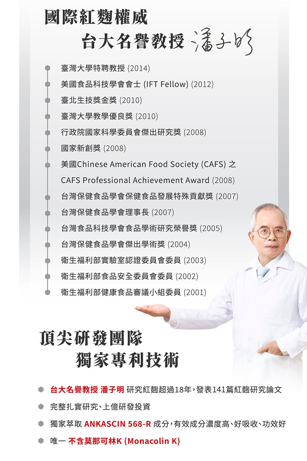 美國Chinese American Food Society CAFS 之