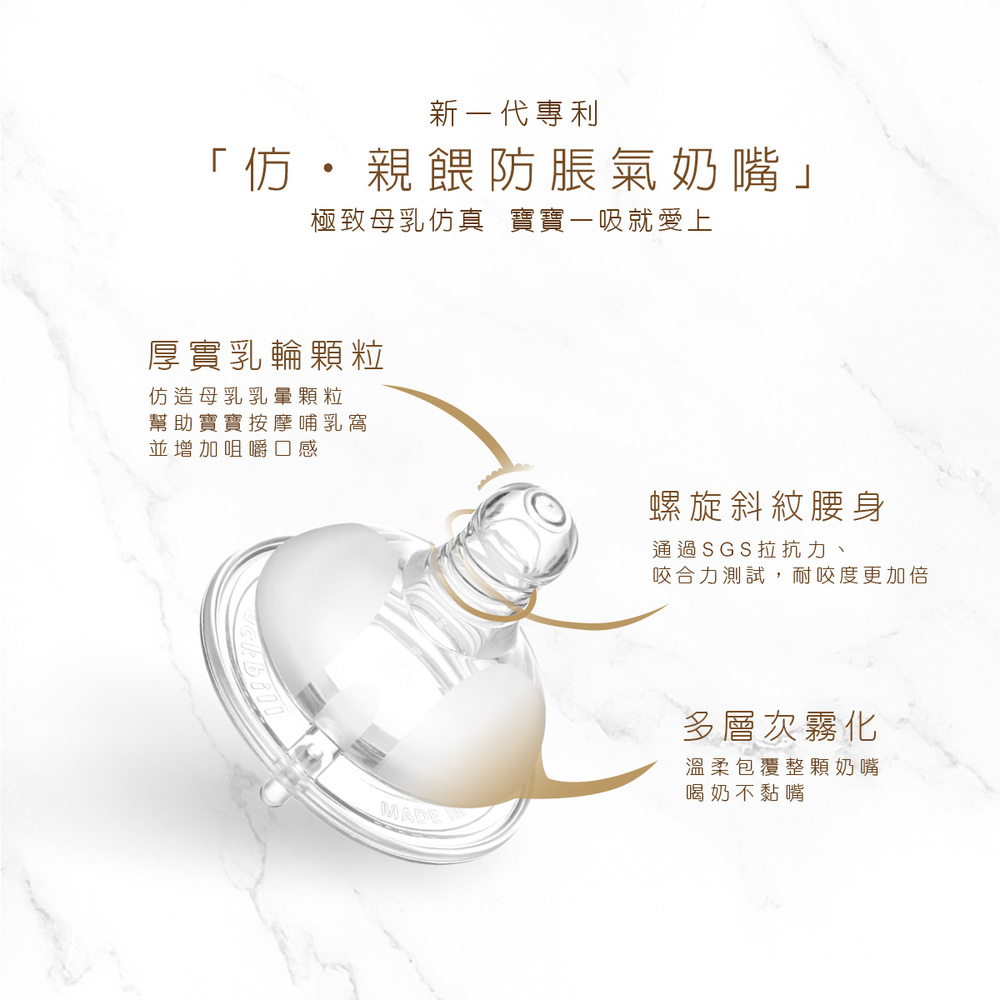 極致母乳仿真 寶寶一吸就愛上