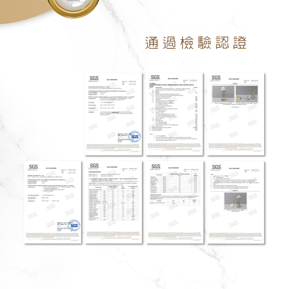 通過檢驗認證 