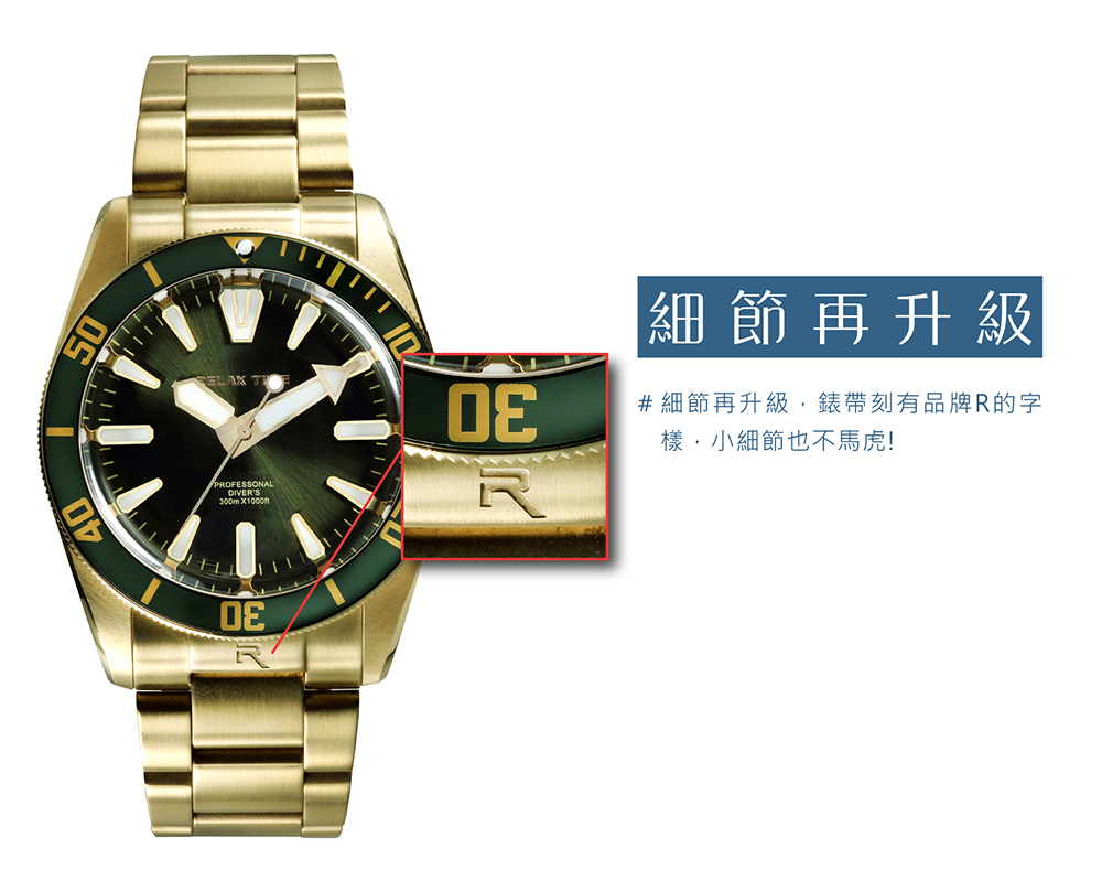 Relax Time 海神系列 300米潛水機械腕錶/銀x綠