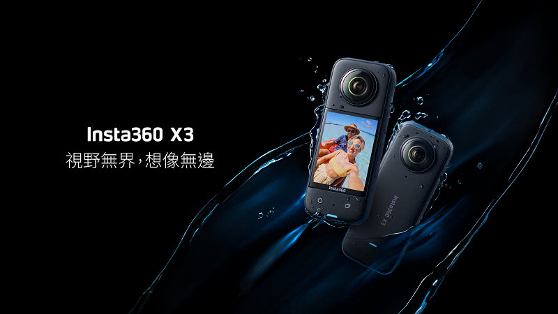 Insta360 ONE X3 電力套裝組 全景防抖相機(公