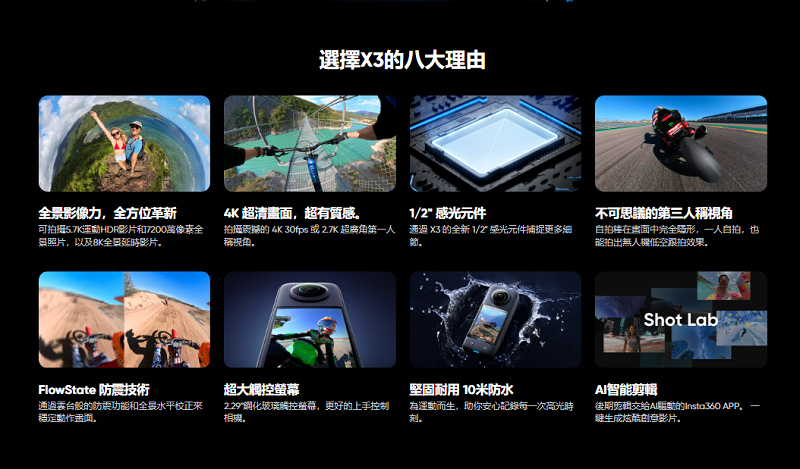 Insta360 ONE X3 潛水套裝組 全景防抖相機(公