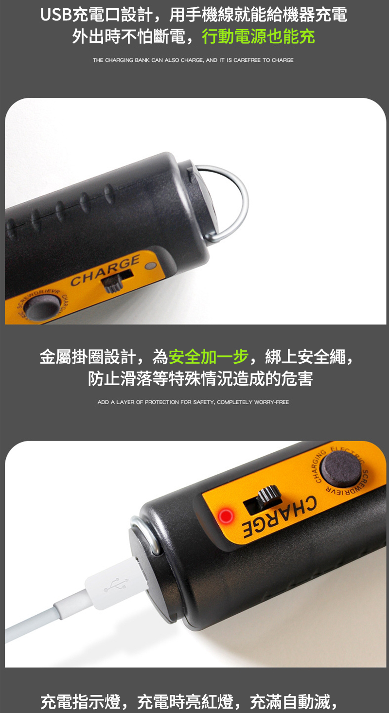 USB充電口設計,用手機線就能給機器充電 外出時不怕斷電,行動電源也能充 金屬掛圈設計,為安全加一步,綁上安全繩, 防止滑落等特殊情況造成的危害 充電指示燈,充電時亮紅燈,充滿自動滅, 