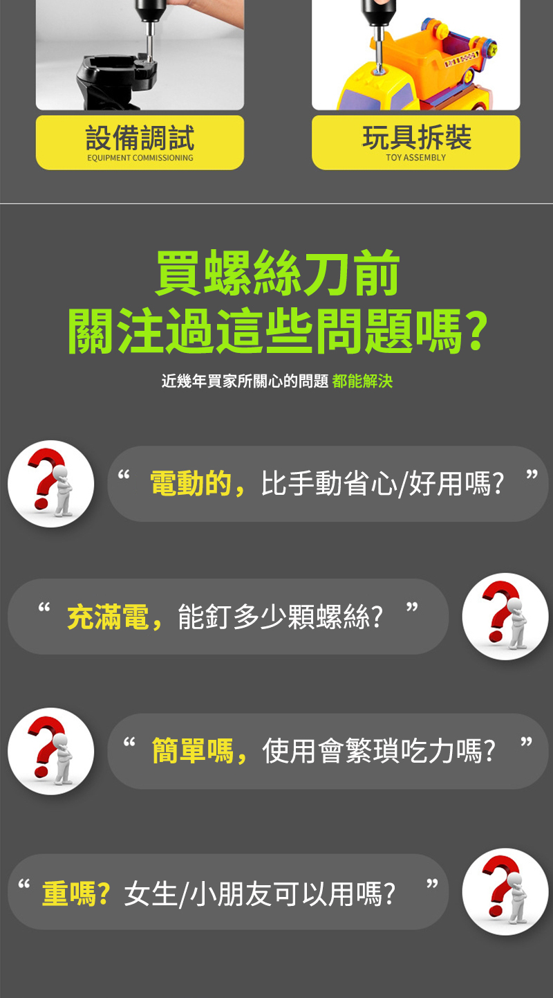 近幾年買家所關心的問題 都能解決