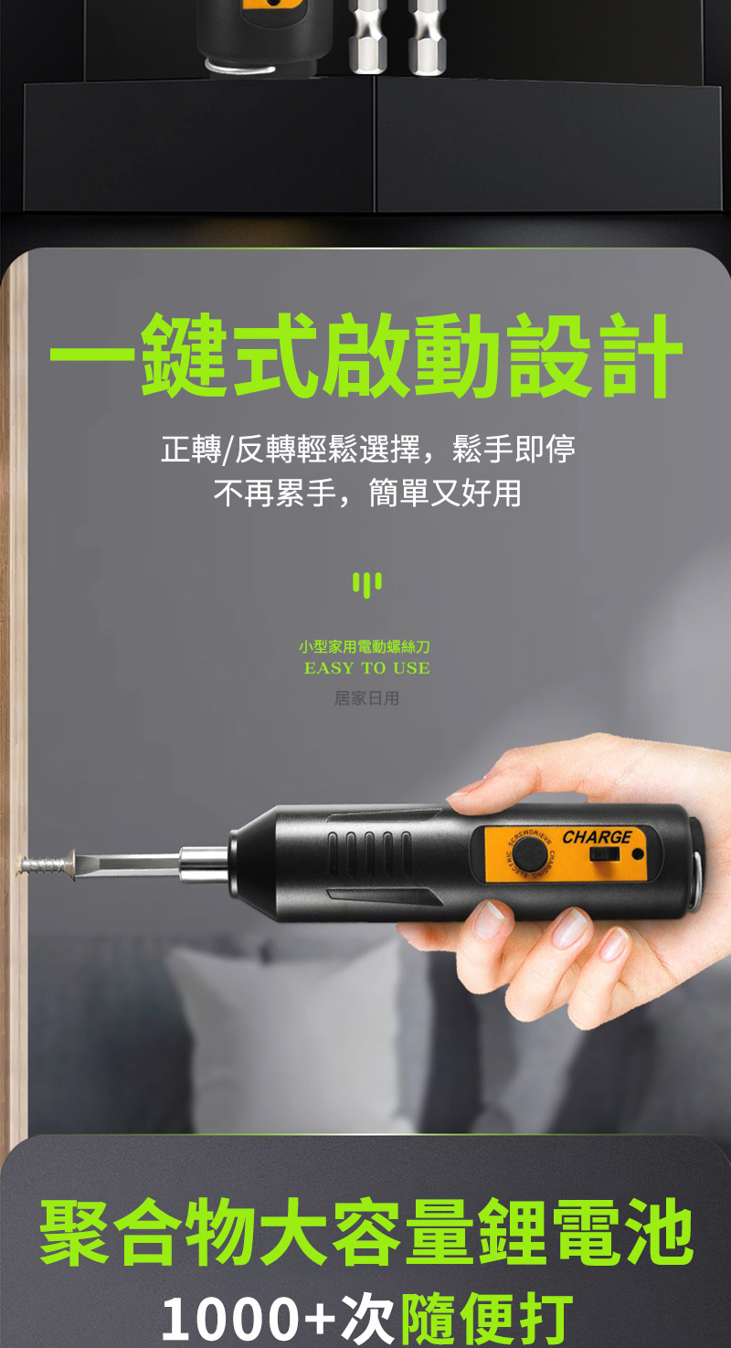 正轉反轉輕鬆選擇,鬆手即停