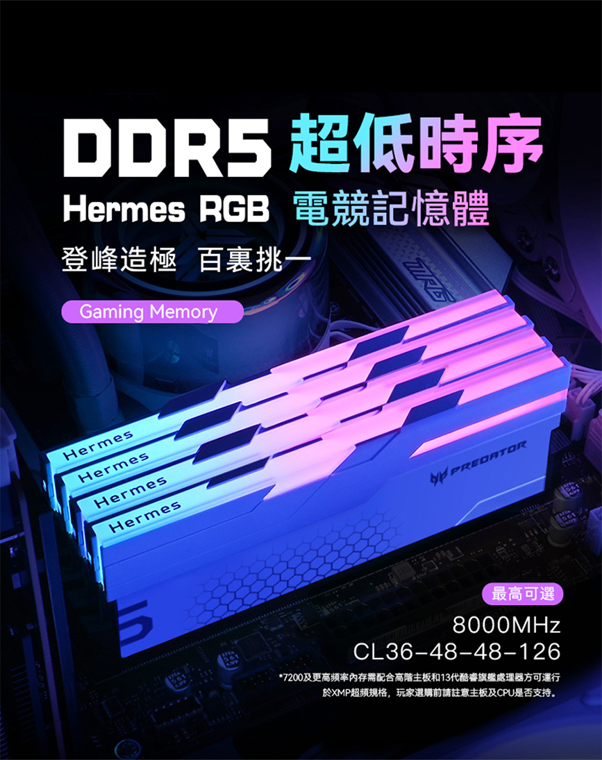 Acer 宏碁 Predator Hermes RGB DD