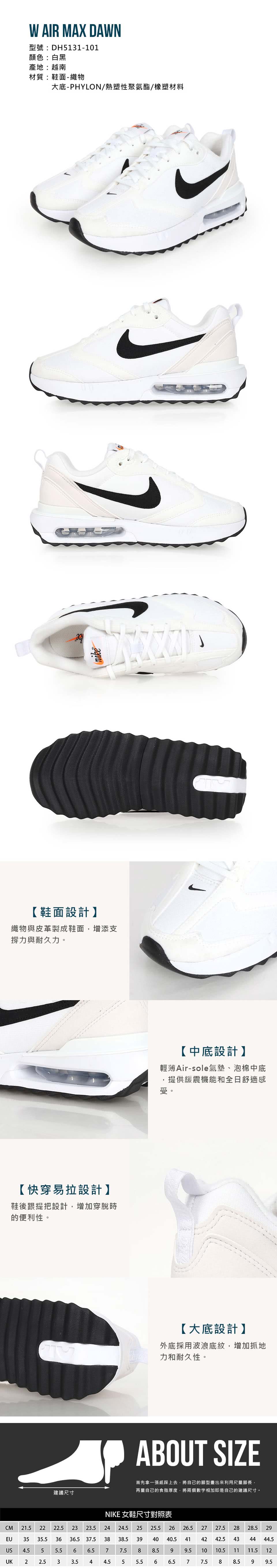 NIKE 耐吉 W AIR MAX DAWN 女氣墊休閒運動