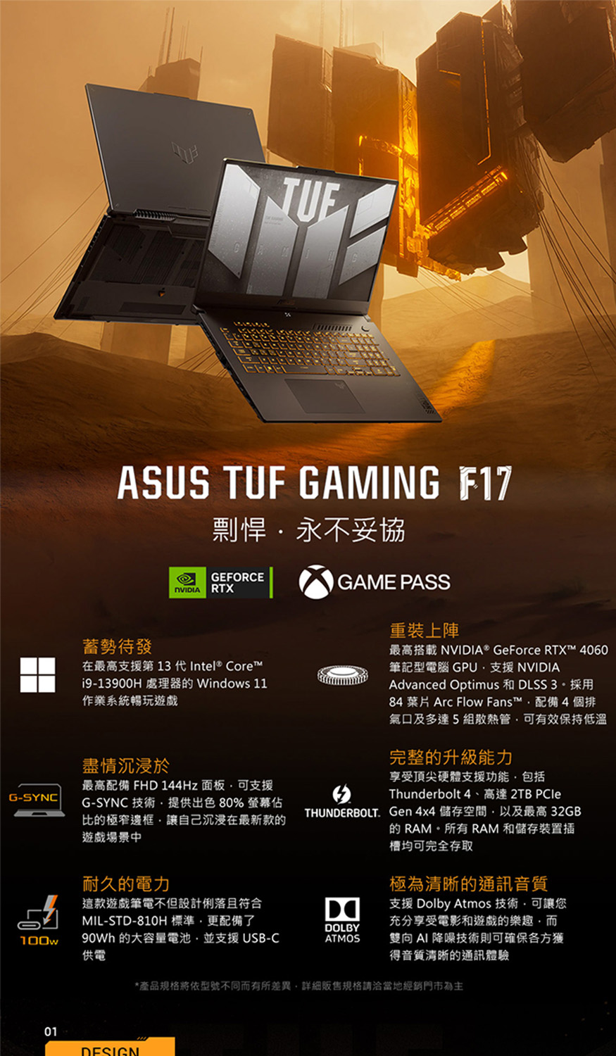 ASUS 華碩 特仕版 17.3吋電競筆電(TUF Gami