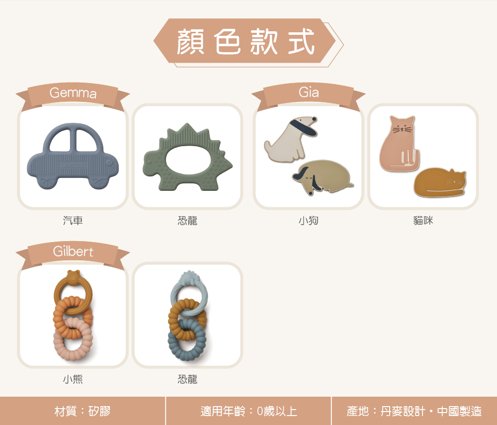 產地丹麥設計中國製造