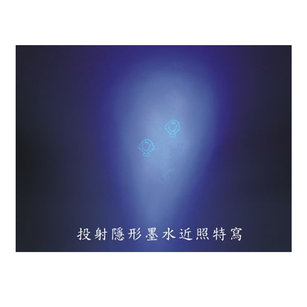 投射隱形墨水近照特寫 