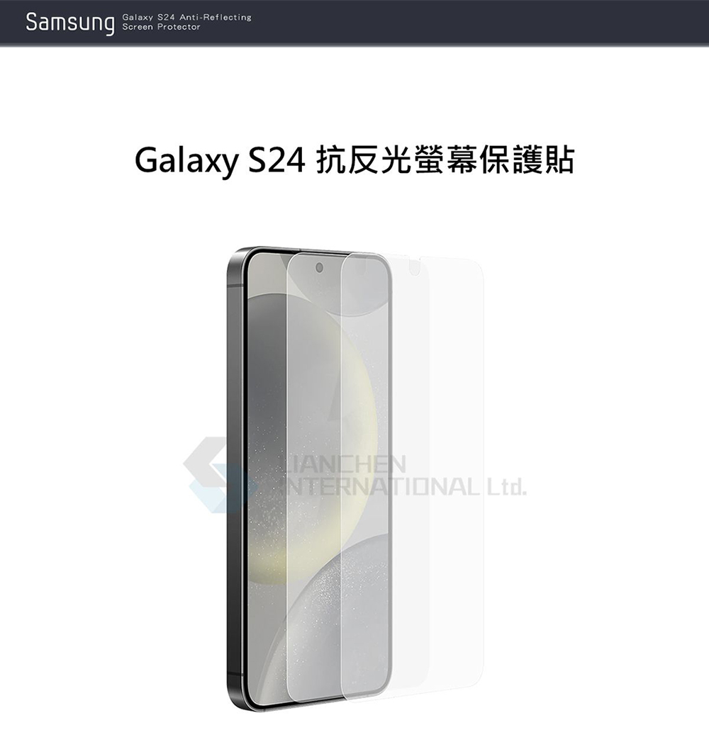 SAMSUNG 三星 Galaxy S24 5G 原廠抗反光