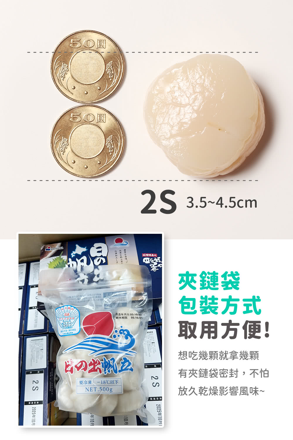 Cococina 日本北海道生食級干貝*1PCS(日本北海道