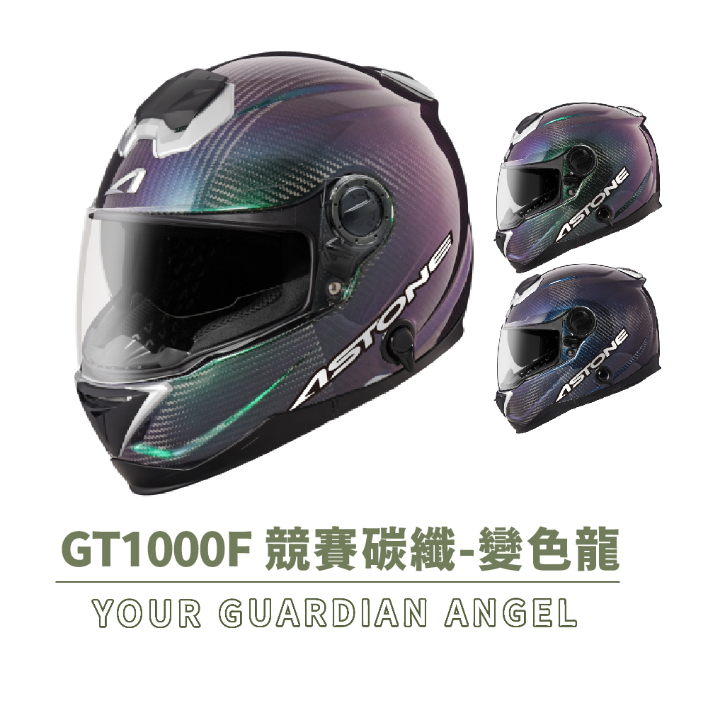 ASTONE GT1000F 變色龍 全罩式 安全帽(全罩 