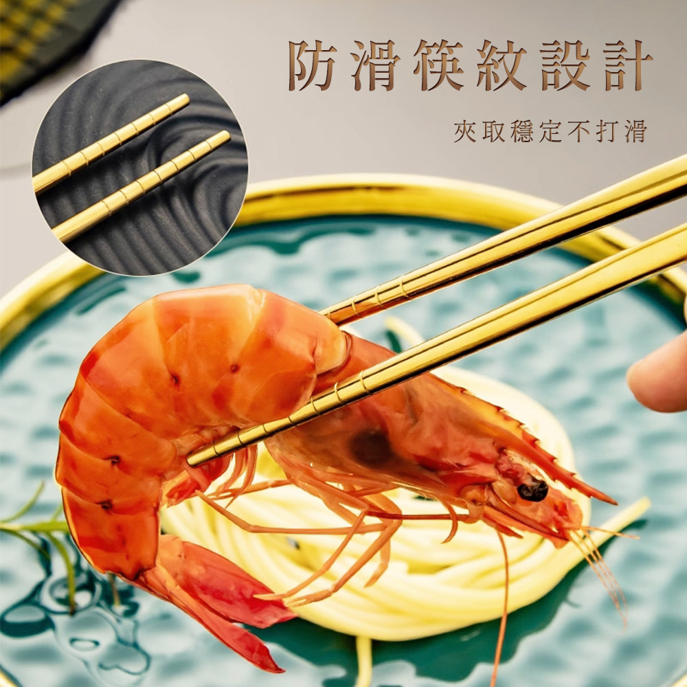 防滑筷紋設計 夾取穩定不打滑 