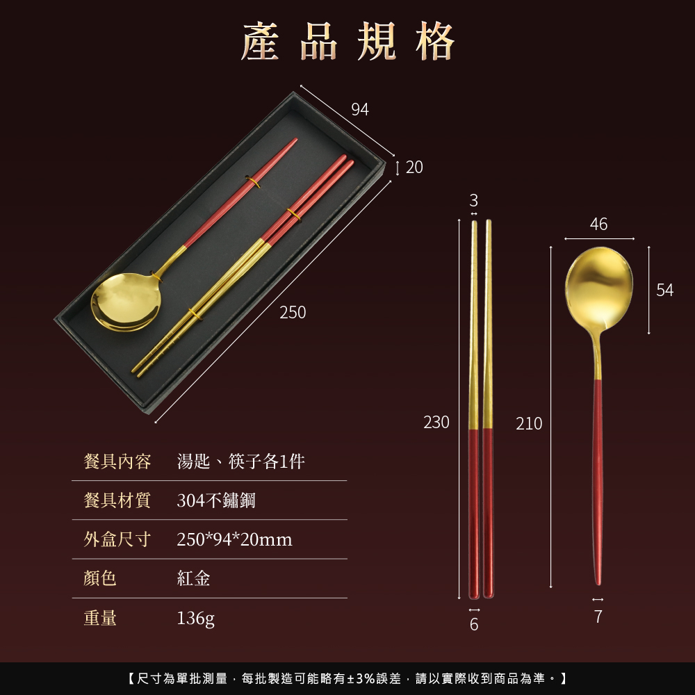 尺寸為單批測量,每批製造可能略有3%誤差,請以實際收到商品為準。