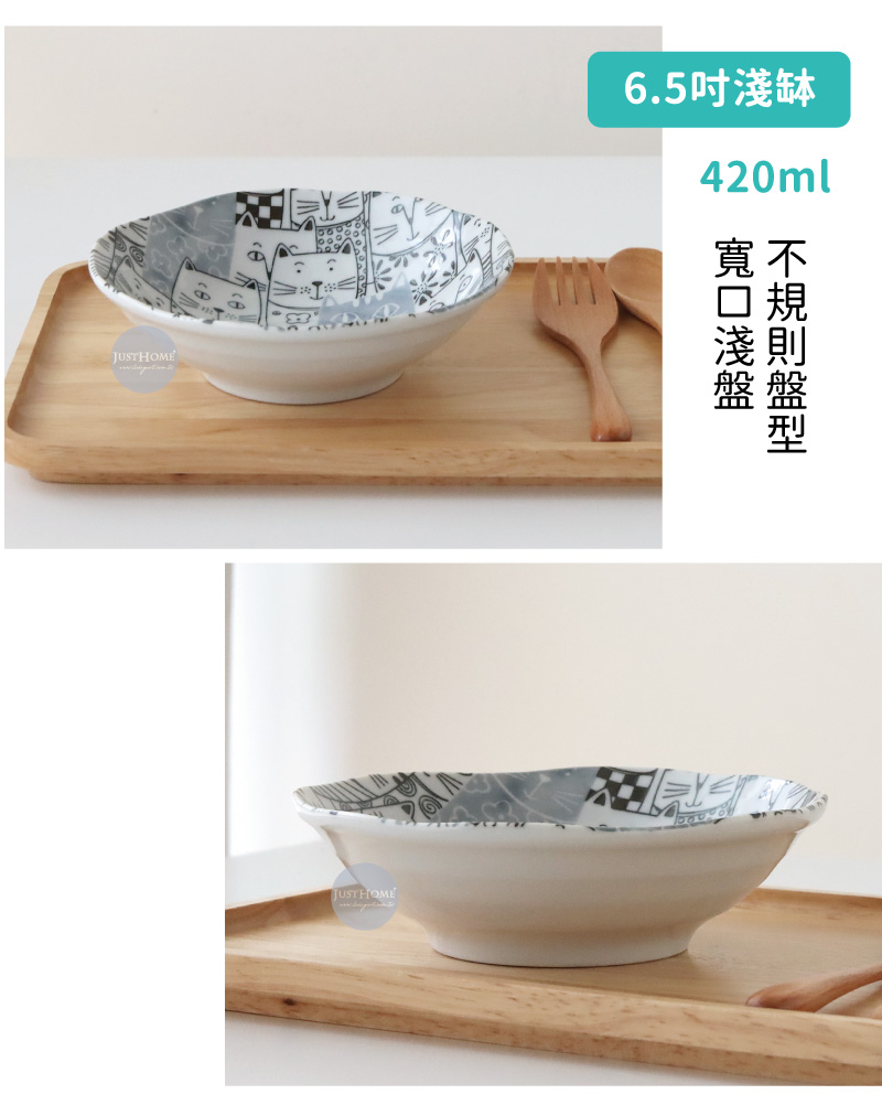 6.5吋淺缽 寬不 不規則盤型 盤盤 