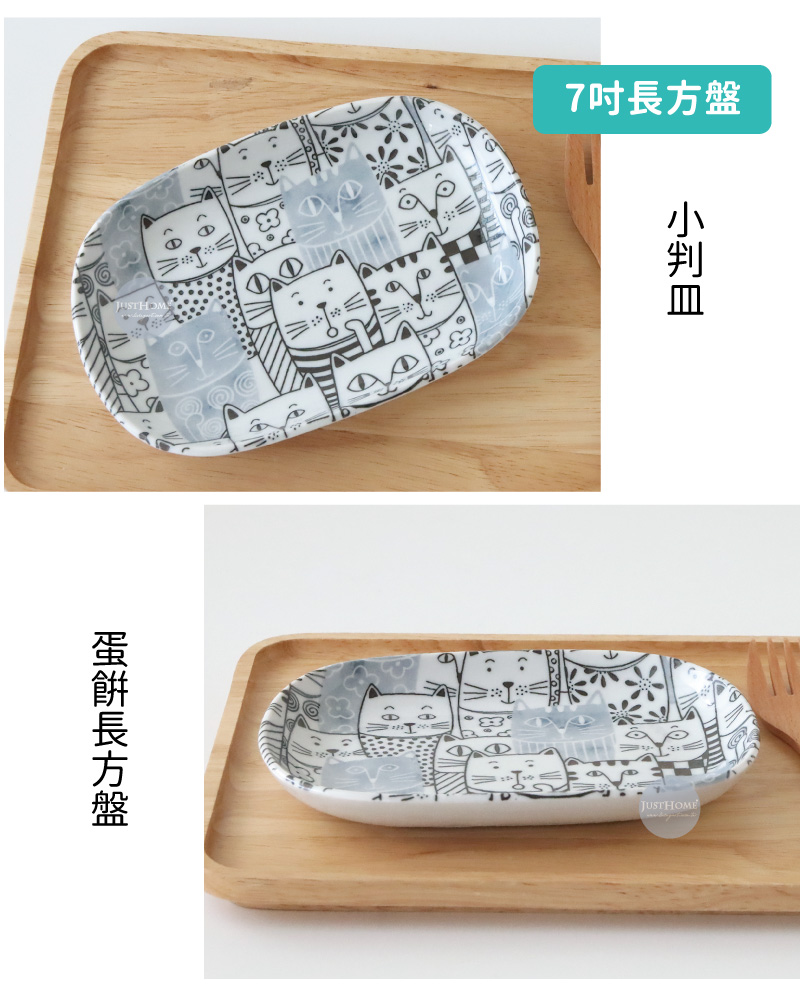 蛋餅長方盤 7吋長方盤 小判皿 