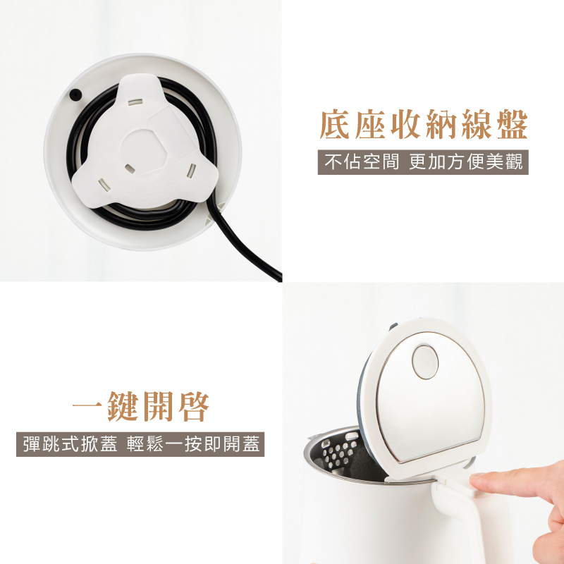 一鍵開啓 彈跳式掀蓋 輕鬆一按即開蓋 底座收納線盤 不佔空間 更加方便美觀 