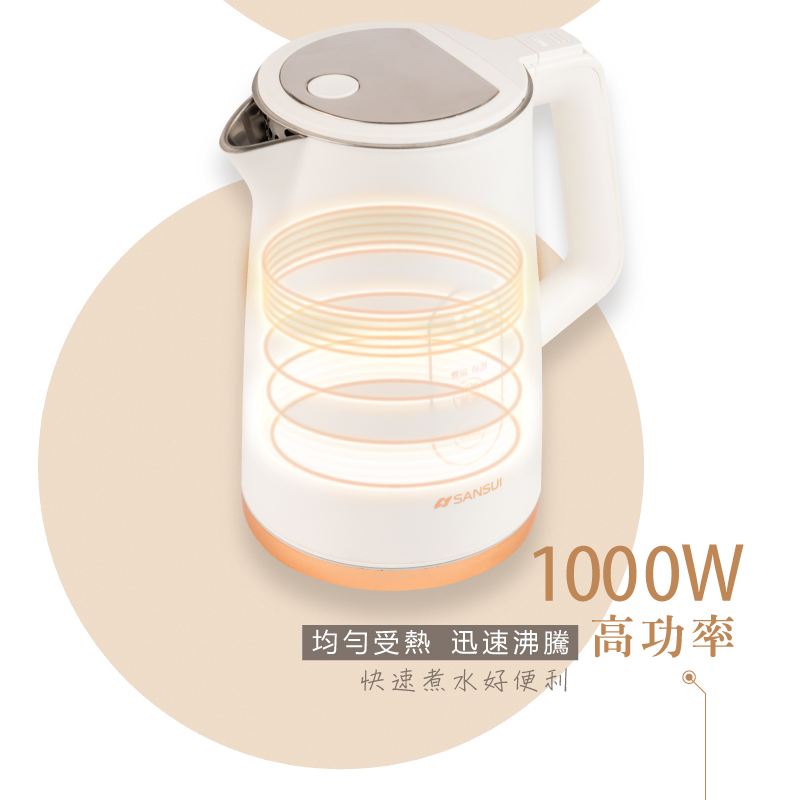 均勻受熱 迅速沸騰 高功率 快速煮水好便利 