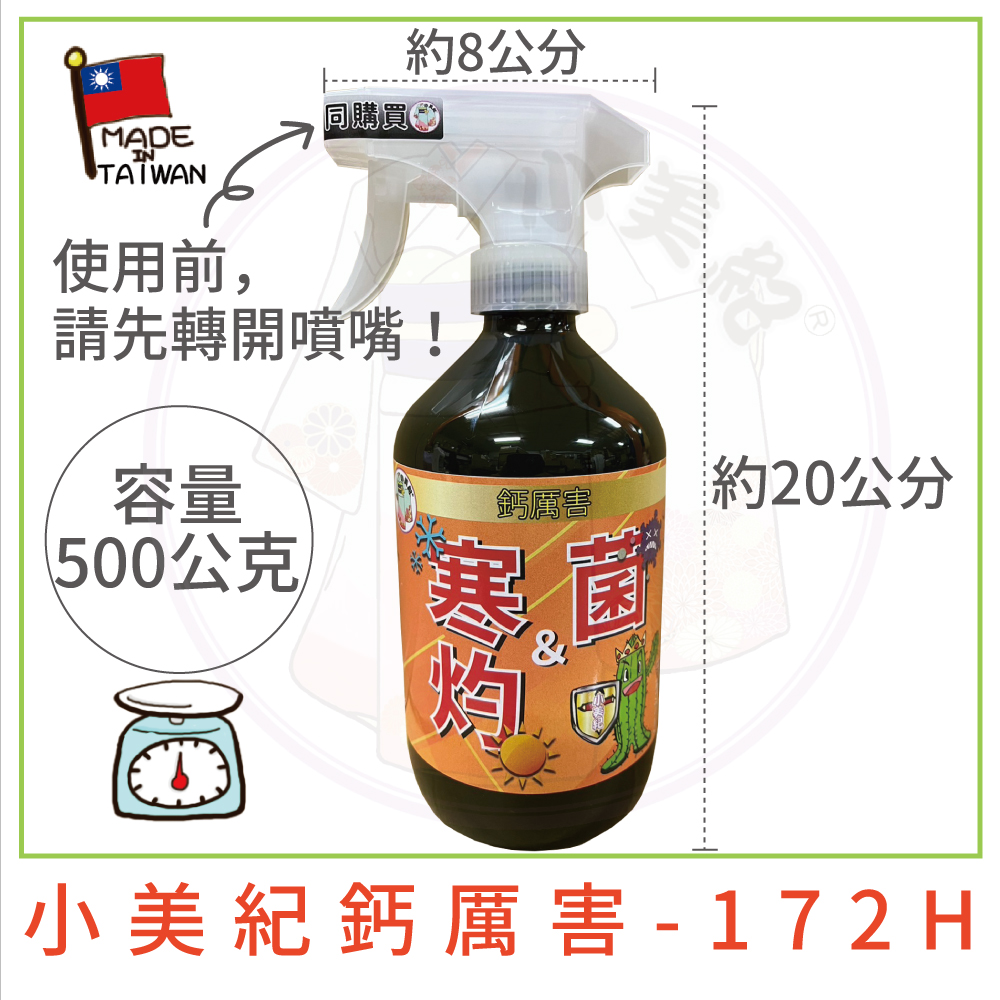 å°ç¾ç´é£å²å®³  172 H