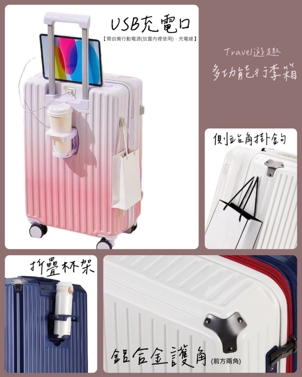 Bogazy Travel遊趣 20吋USB充電/掛勾/杯架 Bogazy Travel遊趣 20吋USB充電/掛勾/杯架