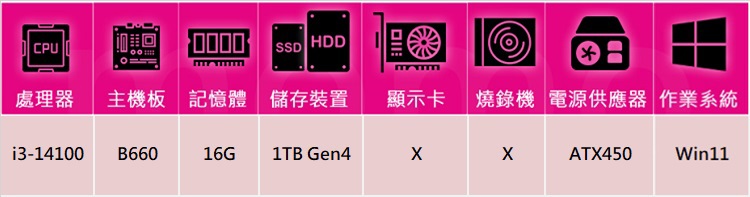 華擎平台 i3四核 Win11{白楓戰士W}文書機(i3-1