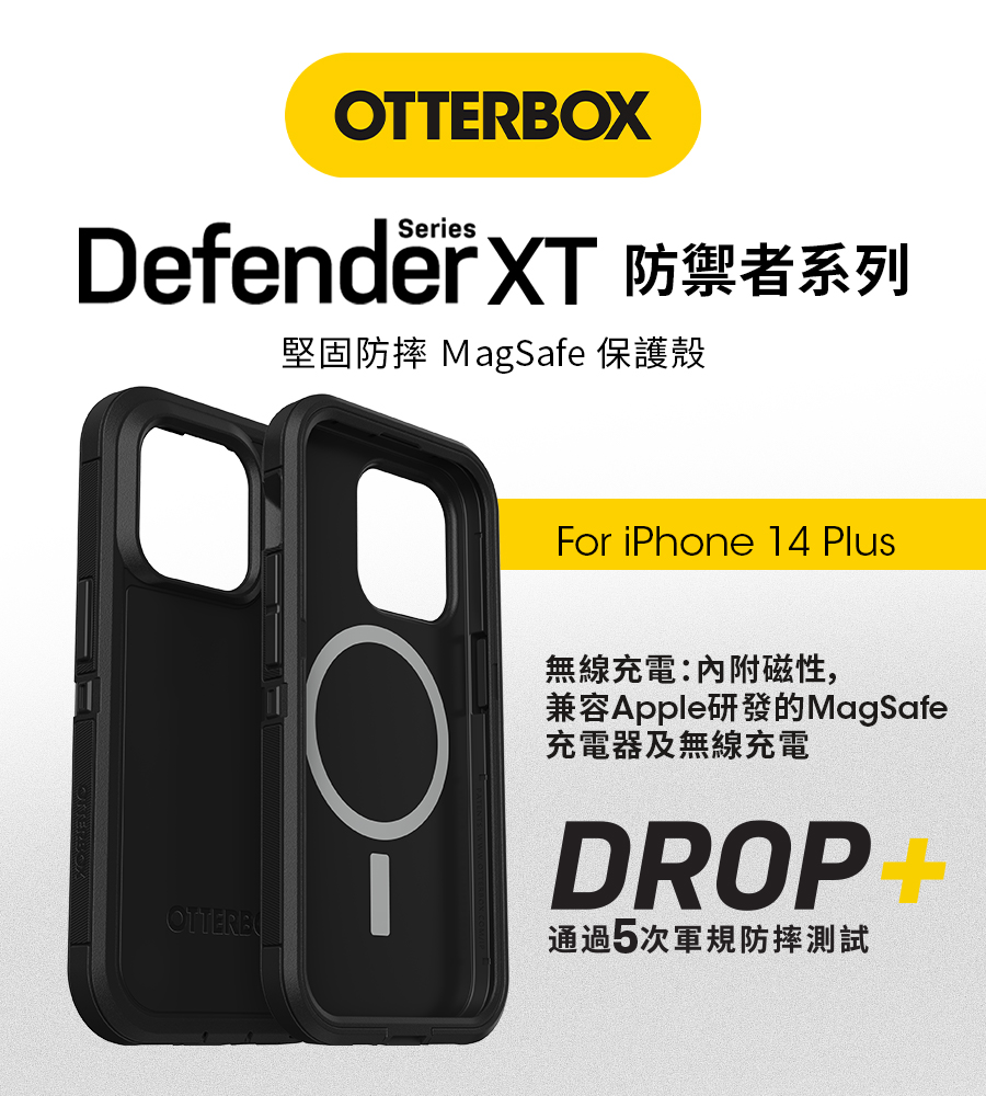 OtterBox iPhone 14 Plus 6.7吋 D