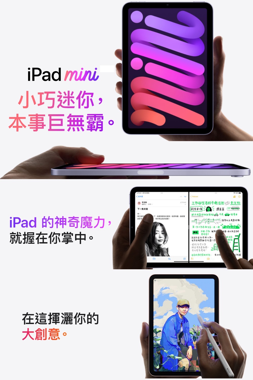 Apple 2021 iPad mini 6 8.3吋/Wi