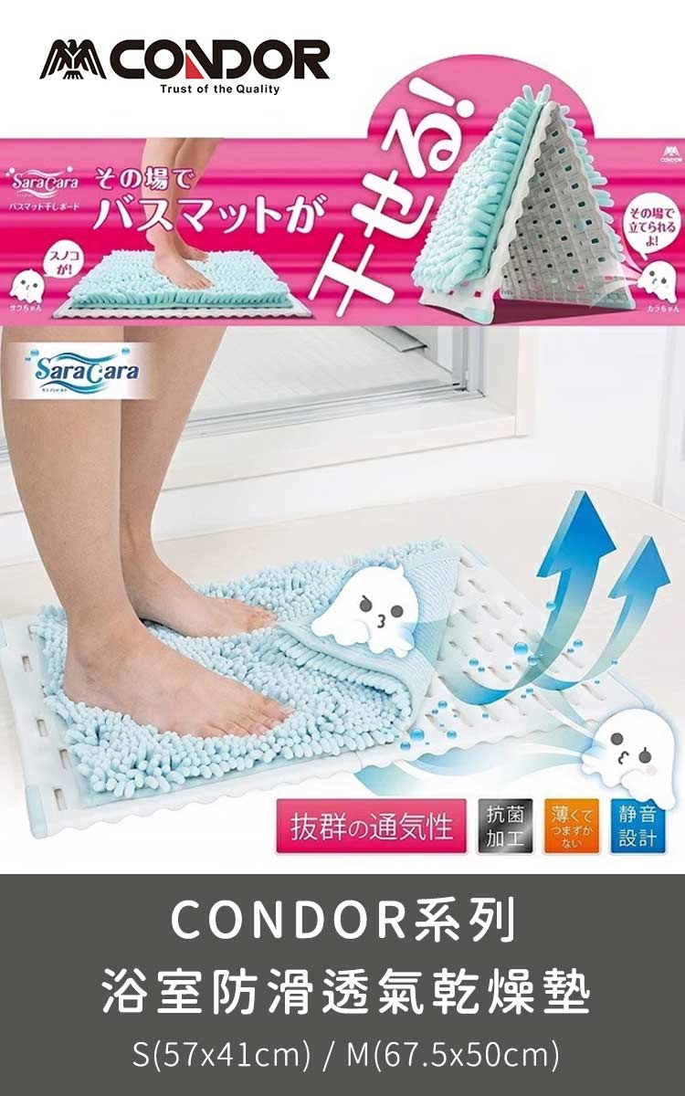 好拾物 日本山崎 浴室踏墊 防滑透氣 乾燥墊 M(67.5X