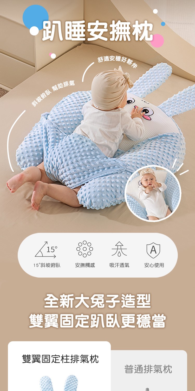 JoyNa 嬰兒趴睡枕 排氣枕 防吐奶枕 安撫枕(寶寶腸脹氣
