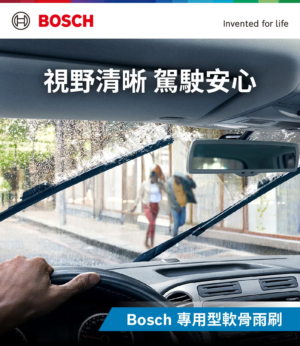 BOSCH 博世 專用型軟骨雨刷-專車款-A430S(雙支2