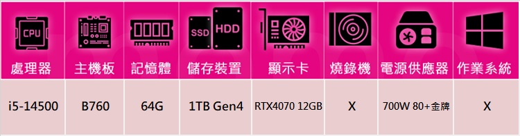 技嘉平台 i5十四核GeForce RTX 4070{海龍巫