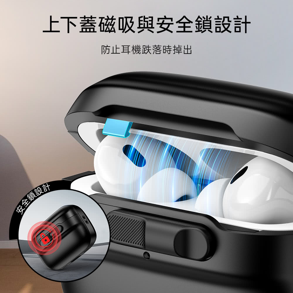 ESR 億色 AirPods Pro 一二三代 安全鎖設計 