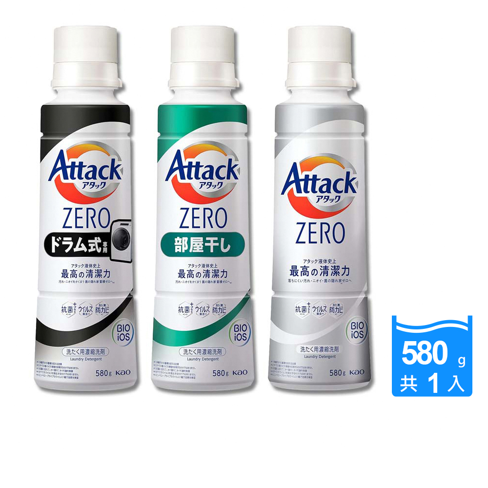日本KAO花王Attack ZERO 極淨超濃縮洗衣精580