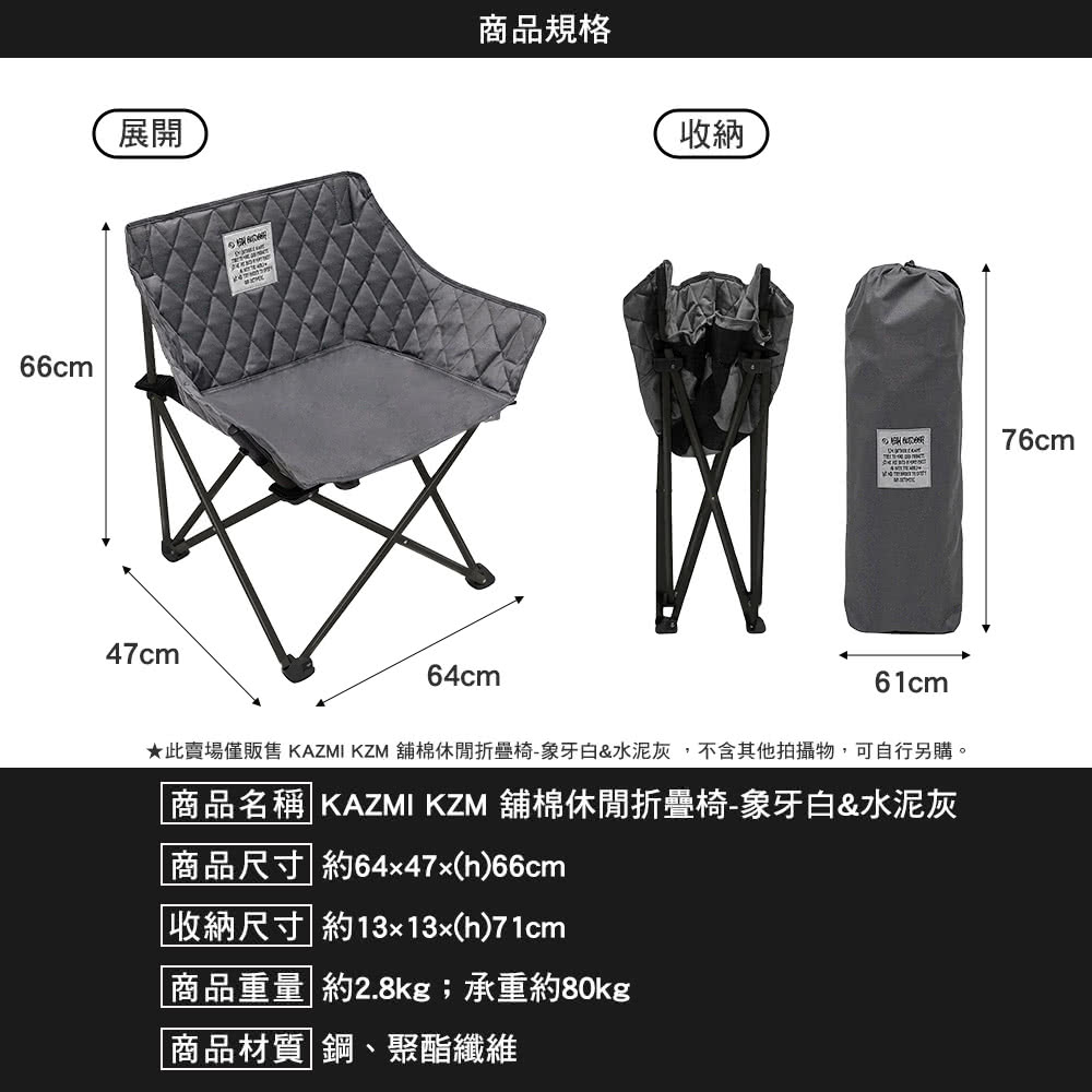 KZM 舖棉休閒折疊椅 K23T1C11(露營椅 摺疊椅 休