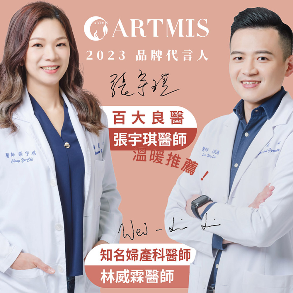 2023 品牌代言人