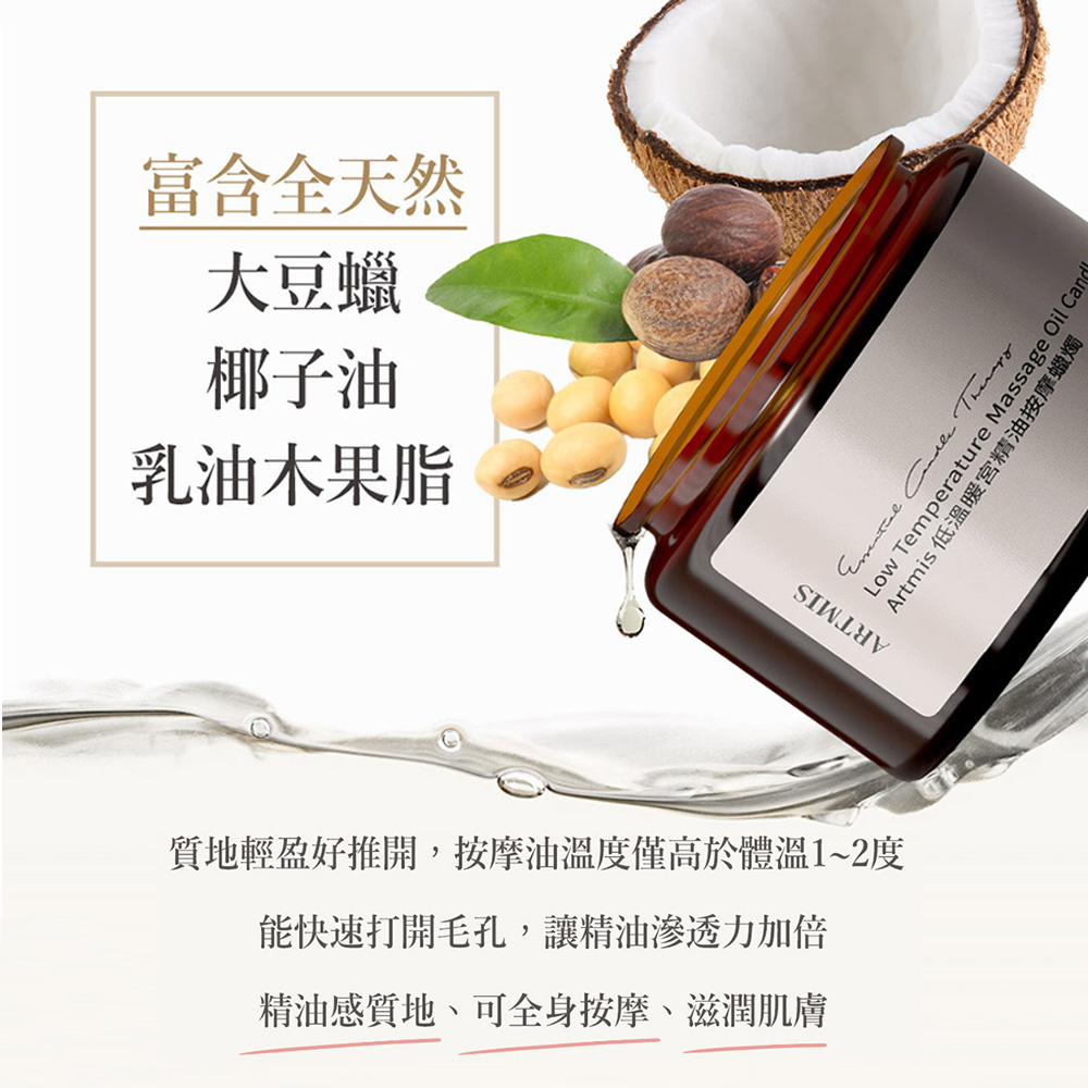 質地輕盈好推開,按摩油溫度僅高於體溫12度