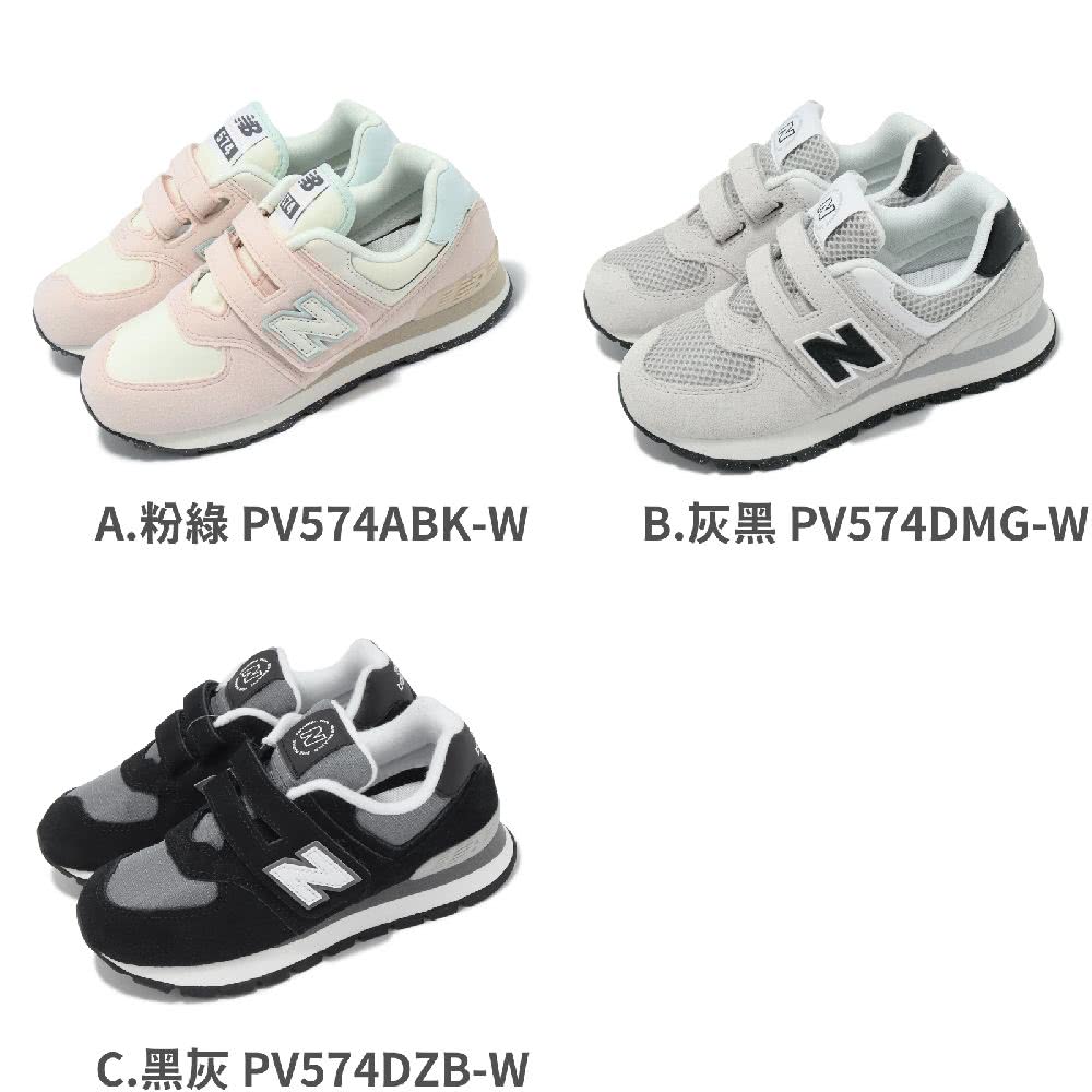 NEW BALANCE 休閒鞋 574 中童鞋 寬楦 麂皮 