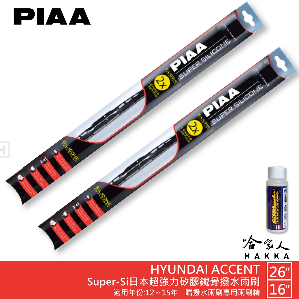 PIAA HYUNDAI Accent Super-Si日本