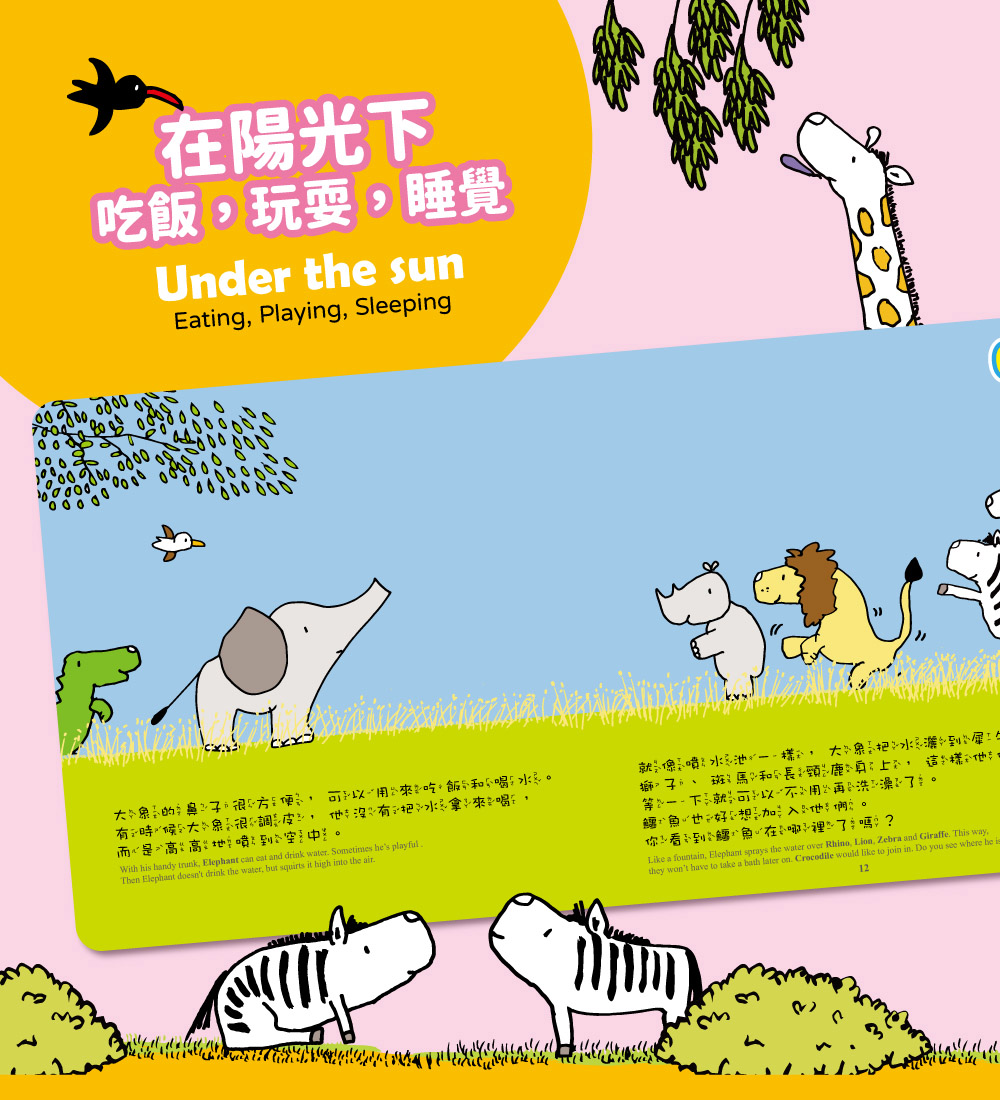 大象的鼻子很方便,可以用來吃飯和唱忌。