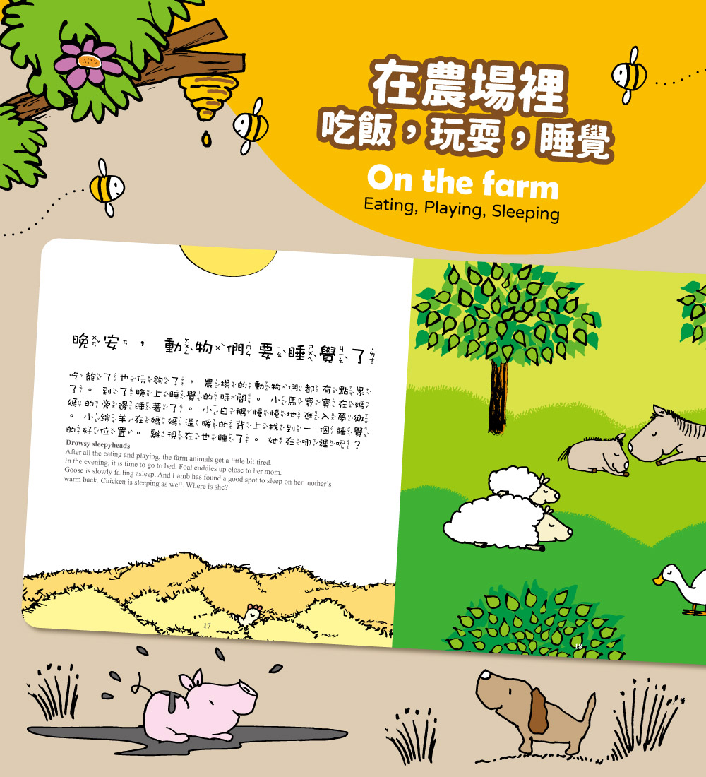 媽旁知,睡著了 小白子鹅慢慢地進入夢鄉