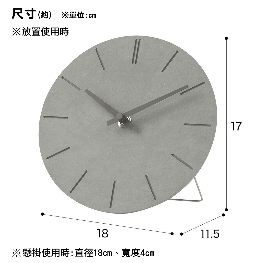 NITORI 宜得利家居 掛置兩用鐘 時鐘 SW18 GY 