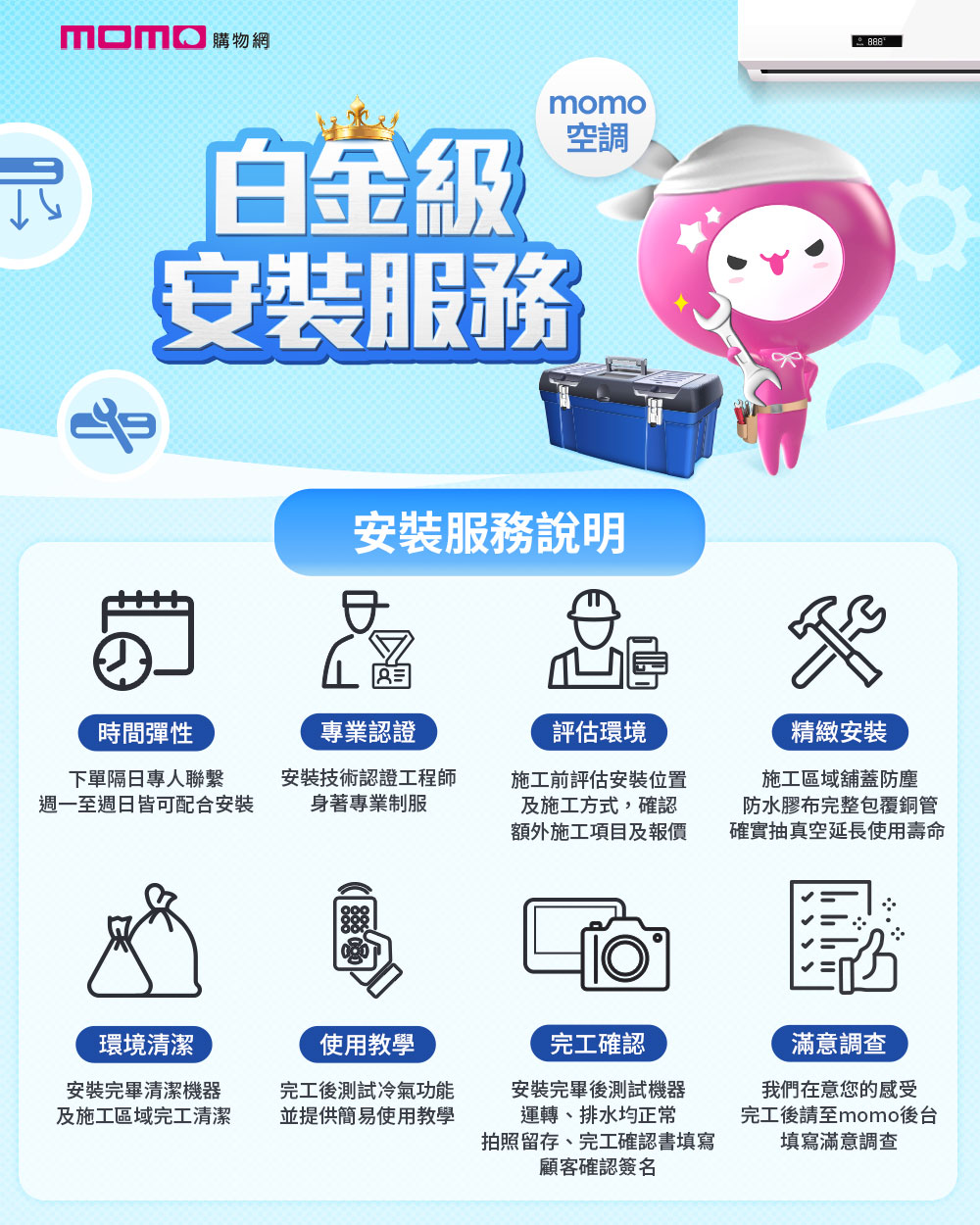 SAMPO聲寶 AU-JF36DC - 詳情1