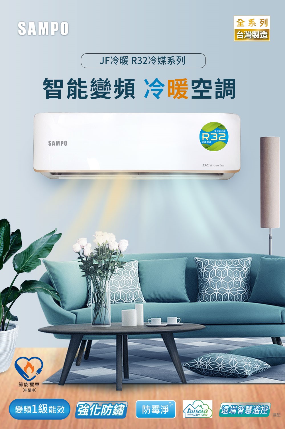 SAMPO聲寶 AU-JF36DC - 詳情6