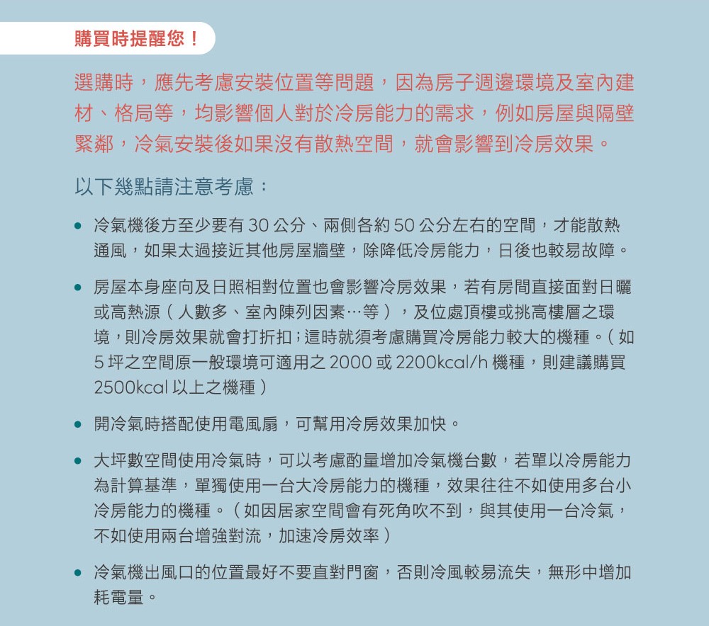 SAMPO聲寶 AU-JF36DC - 詳情16