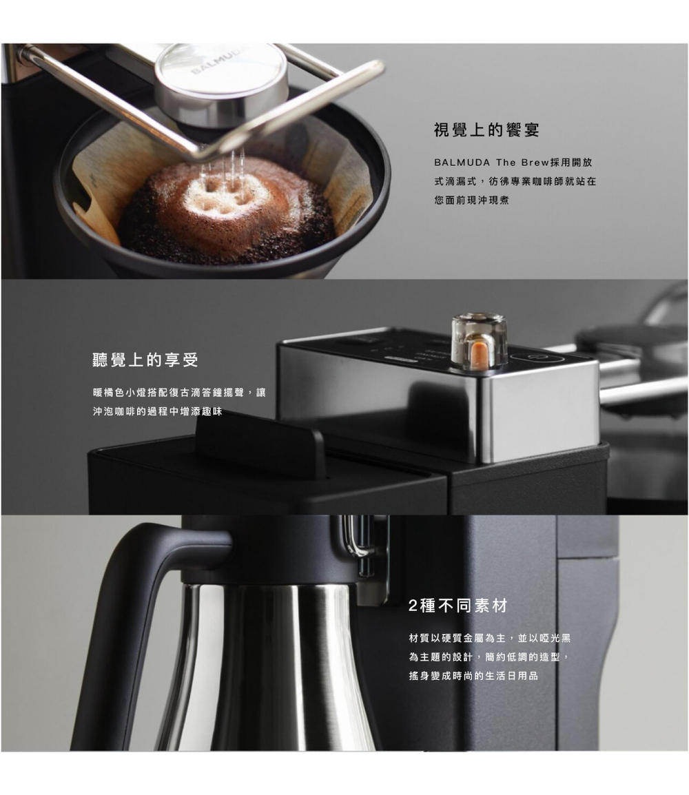BALMUDA The Brewæ¡ç¨éæ¾